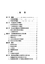 柴油机初级读本