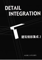 建筑细部集成 2