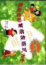 最新校园黑板报版式设计大全 中学版