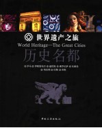历史名都