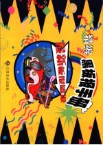 最新板报墙报