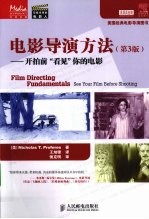 电影导演方法 开拍前“看见”你的电影