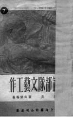 论部队文艺工作