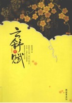 云舒赋