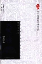 大爱无疆 《墨子》