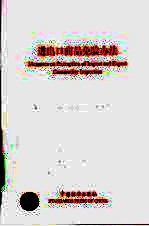 进出口商品免验办法