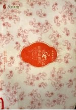清风吹散往事如烟灭 之子于归
