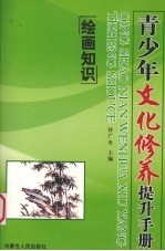 绘画知识