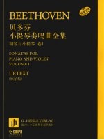 贝多芬小提琴鸣曲全集 钢琴与小提琴 卷1 原版引进
