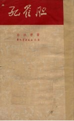 孔雀胆