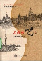上海欢迎您 上海的吃