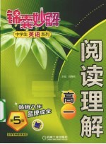阅读理解 高一