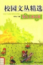 掌心上的太阳