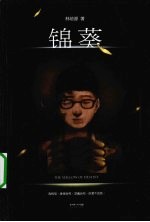 锦葵