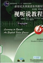 视听说教程 6 学生用书