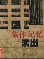 城市 演出