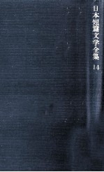 夏目漱石
