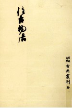 住吉物語