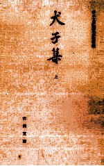 犬子集 1