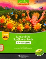 黑布林英语阅读 小学c级别 1 萨姆和向日葵籽