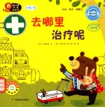 去哪里治疗呢 适合2-7岁幼儿阅读