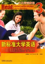 新标准大学英语文化阅读教程 3