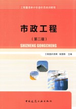 市政工程