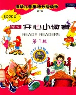 朗文开心小读者 第1级 Book 2