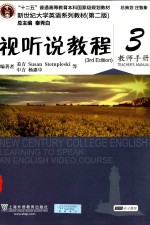 视听说教程 3 教师手册