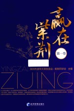 赢在紫荆 第1卷