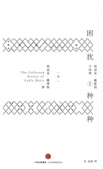 困扰种种