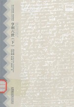 莎士比亚全集 英汉双语本 亨利六世 下