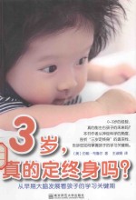 心灵之约 班主任主题谈话课读本