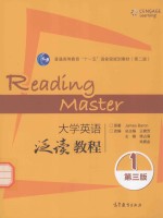 大学英语泛读教程 1 第3版