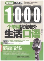 俄语畅谈畅听俄语国家文化 俄汉对照
