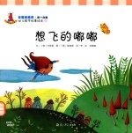想飞的嘟嘟