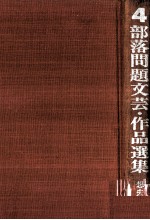 想夫憐