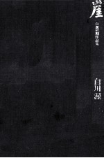崖