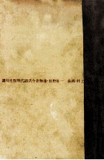 今昔物語 2