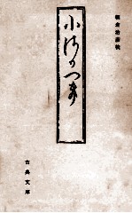 小さかづき