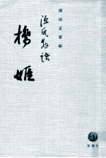 橋姫