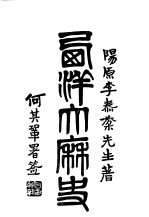 西洋大历史 卷1