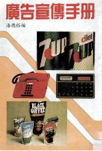 广告宣传手册