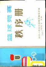 中华人民共和国地方各级人民代表大会和地方各级人民代表大会和地方各级人民政府组织法 中华人民共和国代表大会和地方各级人民代表大会选举法 维吾尔文