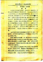 摄影测量学及立体摄影测量学 第3卷