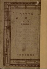 三国志 上
