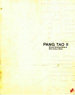 庞壔 2