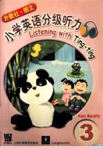 外教社·朗文小学英语分级听力 3
