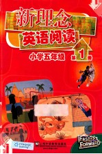 新理念英语阅读 小学五年级 第1册