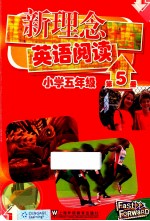 新理念英语阅读 小学五年级 第5册
